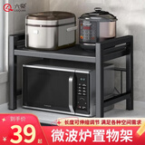 六泉可伸缩微波炉厨房置物架烤箱收纳多层台面置物架电饭煲收纳架家用 黑色【单层可伸缩】加厚加固