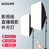 KOOLIFE 补光灯直播摄影柔光灯箱 led闪光灯泡常亮拍摄灯照相馆录像视频影棚打光户外移动服装直播间设备器材