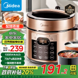 美的（Midea）电压力锅【5升双胆】高压锅全自动智能预约家用煲汤焖炖煮粥锅YL50Q3-451电饭煲政府补贴