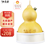 仙灸堂 葫芦灸艾灸器艾灸盒家用养生天然葫芦灸艾柱 小号3钉(开口直径16cm-18cm)
