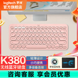罗技（Logitech）时尚系列K380蓝牙键盘 无线键盘Mac笔记本平板IPAD电脑静音键盘安卓手机多设备超薄便携巧克力按键 K380 粉色
