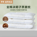 罗莱家纺枕头枕芯单人成人枕床上决明子荞麦呵护枕 草本枕花草枕 全棉决明子荞麦中枕-单只装 46cm*72cm