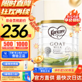 可瑞康（karicare）GOAT山羊奶粉升级版本900g婴幼儿专用配方奶粉澳洲进口 2段3罐升级版 24.8到期