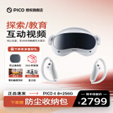 PICO【七仓发次日达】PICO 4 Pro VR眼镜一体机vr体感游戏眼镜智能眼镜3d头盔非visionpro空间头显教育 PICO 4 8+256G