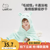 威尔贝鲁（WELLBER）新生儿婴儿连帽浴巾盖毯被子吸水宝宝浴巾儿童洗澡巾包巾