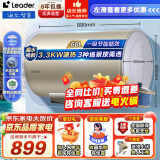 海尔（Haier）智家出品储水式电热水器60升3.3KW速热一级能效家用60升 水量可视净化杀菌Leder 60L 3300W 高性价比|水量可视【PLB3】