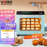 UKOEOUKOEO 高比克80s风炉商用烤箱私房烘焙大容量二合一自动家用月饼大容量电烤箱 D70私房烘焙旗舰款（达人推荐）