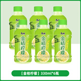 康师傅冰红茶小瓶饮料多口味饮品轻巧便携装整箱批发 330mL*6瓶 金桔柠檬