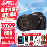 佳能（Canon）r6二代全画幅微单相机 vlog视频数码高清R62专业级EOS R6 Mark II R6二代套机RF24-105mm USM镜头 套餐三【128G极速卡 专业滤镜双肩包 三脚架等】