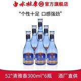白水杜康蓝柔头曲纯粮白酒整箱装 52度 300mL 6瓶 清雅香型