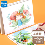 广博(GuangBo)A4素描本 速写本 彩铅绘画本 4本装40张图案随机GBR0799