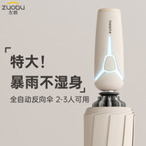 左都（ZUODU）全自动三折雨伞男士便携折叠伞晴雨两用伞女高端超大号抗风暴伞