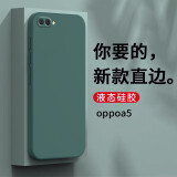 严明 oppoA5手机壳oppoA5保护套全包镜头防摔直边液态硅胶壳个性男女款 【暗夜绿】