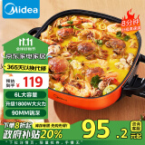 美的（Midea）电火锅 电煮锅 火锅专用锅 电锅一体锅 电炒锅 家用多功能电热锅6L多用途锅LHN30A政府补贴