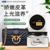 SAPHIR黑金滋润霜NAPPA纳帕皮小羊皮小牛皮皮具护理保养油莎菲雅 黑金NAPPA纳帕皮护理霜