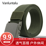 VANLUNTALU皮带男帆布腰带男士皮带青年不含金属战术军训自动扣休闲牛仔户外 军绿色