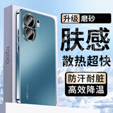 零点盾 iqooneo9手机壳neo9spro+手机套neo9pro保护套neo9spro磨砂防指纹防摔防指纹电镀边vivo全包 【海军蓝】冰感散热-不沾指纹 Neo9/Neo9 Pro/Neo9sP