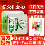 HERBACIN德国小甘菊护手霜礼盒套装保湿实用礼物伴手礼企业团购员工福利 纪念礼盒（新柔皙+经典+润唇膏）
