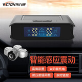 伟力通太阳能胎压监测 外置内置 无线轮胎胎压检测蜂鸣报警系统 T7系列  T7彩屏外置黑色