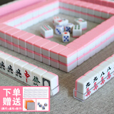 盛玉麻将牌迷你旅行麻将小号24mm水粉色144张  宿舍便携式可爱mini