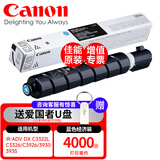 佳能（Canon）npg-88原装墨粉盒g88粉盒适用c3326/3322L/3926/3930碳粉原装墨粉 NPG-88L蓝色经济装【约4000页】 佳能原装