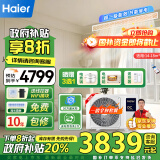 海尔（Haier）中央空调风管机一拖一1.5匹云璟pro嵌入式空调家用卧室全直流一级能效 KFRd-35NW/70EAA81U1