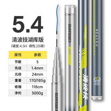 光威（GW） 光威清波技大物综合湖库台钓鱼竿28调碳素手竿轻硬鲤青草 5.4m 清波技湖库