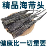 溪南海【日晒海带头】福建日晒海带头根片新货干货厚1-5斤特产昆布 2斤【干货长海带头】40-50cm
