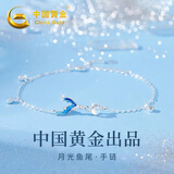 中国黄金 S925银月光鱼尾手链女时尚高级手环饰品生日情人节礼物送女友 【浪漫玫瑰礼盒】*八仓发货/极速送达