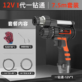 平安大通马桶疏通器通厕所电动下水道疏通器管道疏通自动进给工具非神器 空心钻12v 【7.5米套装】