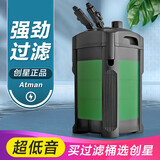 Atman鱼缸过滤桶 水族箱水草缸外置过滤器净水循环过滤设备CF过滤桶 CF-800 过滤桶【适用60-80cm鱼缸】 官方标配