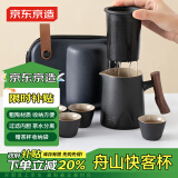 京东京造 茶具整套 套装旅行【一壶四杯】功夫茶壶茶杯 5件套