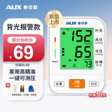 奥克斯（AUX）血压仪家用上臂式血压计测量仪医用高精准电子血压计量血压器老人血压表5811