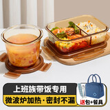 希乐扣高硼硅耐热玻璃饭盒上班族微波炉加热便当保鲜盒 长三隔+汤碗+包