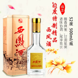 西凤酒 八角黄铁盒【年货节送礼佳选】凤香型白酒 52度 500mL*1盒单瓶装