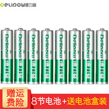 德力普（Delipow）充电电池 5号/7号电池可充电适用于儿童玩具/鼠标键盘/遥控器/电动牙刷 （经典款）8节7号充电电池
