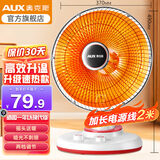 奥克斯 小太阳取暖器电暖器家用电暖气桌面烤火炉取暖气电暖风机电热器取暖炉加热器炭纤维管发热 【延长线款】800W+2档调节+直径370MM