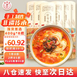 好爷爷手工空心面挂面龙须面速食易煮早餐面条400g*6把