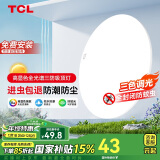 TCL吸顶灯led卧室灯阳台过道餐厅薄现代简约 三防灯24W三色40*6cm