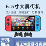 HKGXsup掌上街机psp游戏机掌机连电视双人摇杆儿童迷你复古怀旧马里奥 红色4.0 寸8G/街机版