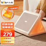 小熊取暖器家用电暖器电暖气 包裹式暖脚神器暖脚板办公室暖脚宝暖脚垫暖脚器 石墨烯速热 机械式 400*216*52mm