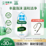 曼秀雷敦（Mentholatum）乐肤洁氨基酸洁面泡沫150ml 抗痘温和不紧绷男女士水杨酸洗面奶