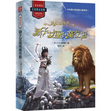 纳尼亚传奇：狮子女巫和魔衣橱 【手绘彩图双语版带美国原音音频】8-10-15岁三四五六年级外国经典儿童文学故事书中小学生课外阅读