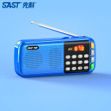 先科（SAST） N28收音机老年人便携式迷你播放器充电插卡广播随身听音乐听歌半导体戏曲唱戏机 N28天空蓝