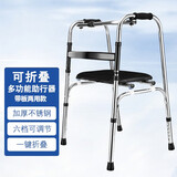 合佳助行器老人扶手架助步器拐杖四脚辅助行走器助力架辅助器带轮可坐 不锈钢单弯-加粗杠带座椅