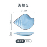 ezicok 早餐盘沙拉盘子点心盘陶瓷盘日式餐具 地中海可爱鱼盘子碟盘 蓝螺盘