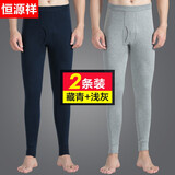 恒源祥男士纯棉秋裤保暖裤男青年薄款棉毛裤加肥加大码打底裤线裤 藏青+浅灰 175(XL) 
