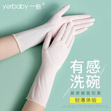 一倍 12寸加长一次性手套洗碗做饭加厚丁腈丁晴橡胶冬季女食品级家务L