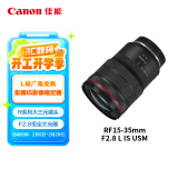 佳能（Canon）RF15-35mm F2.8 L IS USM　L级广角变焦镜头 微单（全画幅EOS R系统专用）适用于 R RP系列