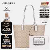 蔻驰（COACH）奢侈品女包City33大容量子母包托特包36658【官方授权直供】